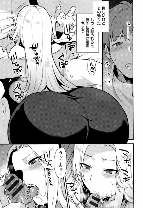 [Mogiki Hayami] Nureta Manazashi_125