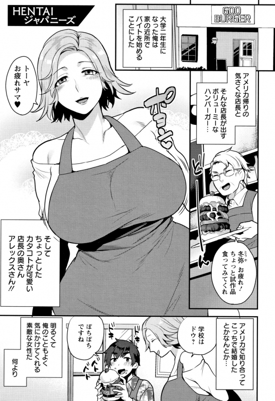 [Mogiki Hayami] Nureta Manazashi_133