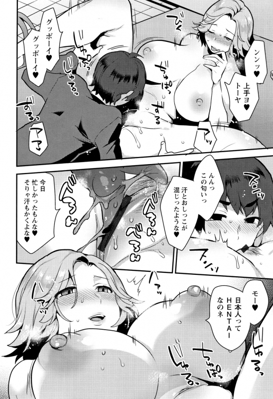 [Mogiki Hayami] Nureta Manazashi_140