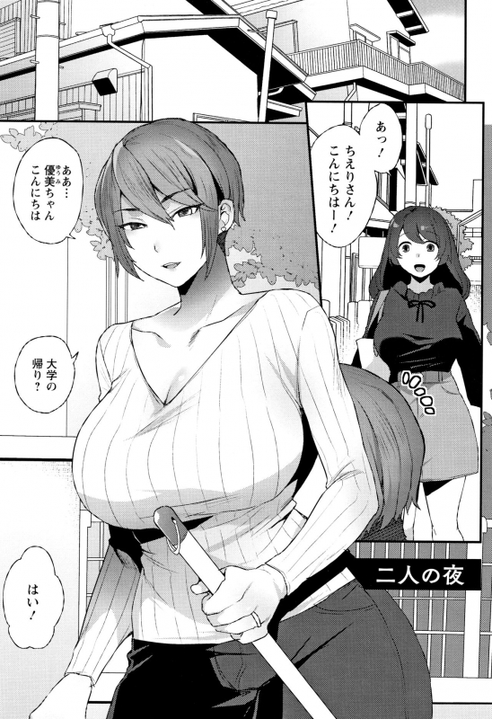 [Mogiki Hayami] Nureta Manazashi_169