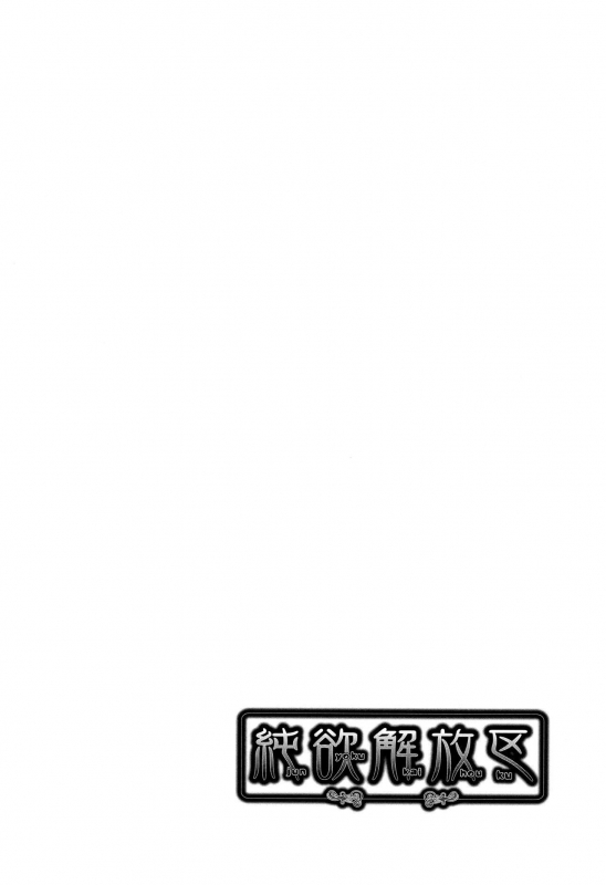 [Momofuki Rio] Junyoku Kaihouku_076