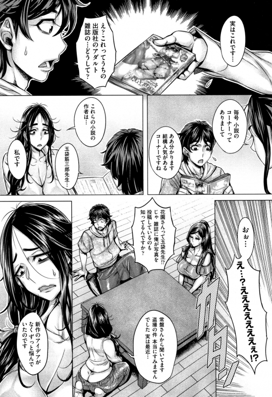 [Momofuki Rio] Junyoku Kaihouku_125