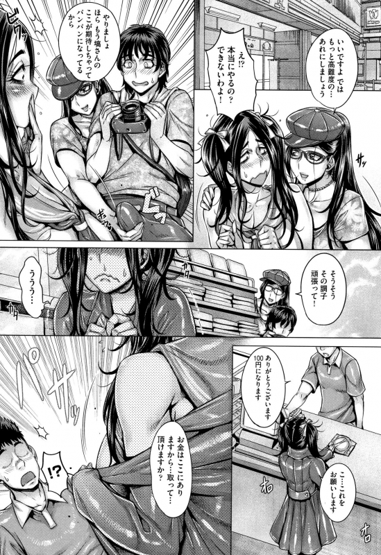 [Momofuki Rio] Junyoku Kaihouku_130