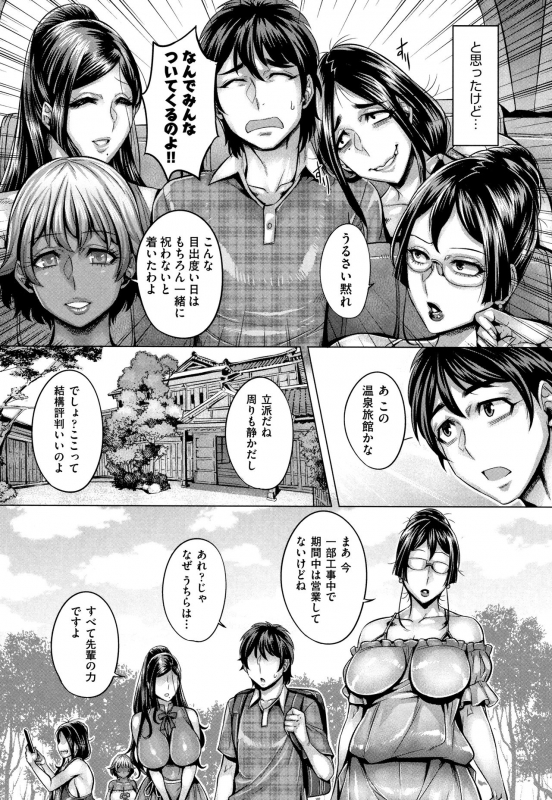 [Momofuki Rio] Junyoku Kaihouku_174