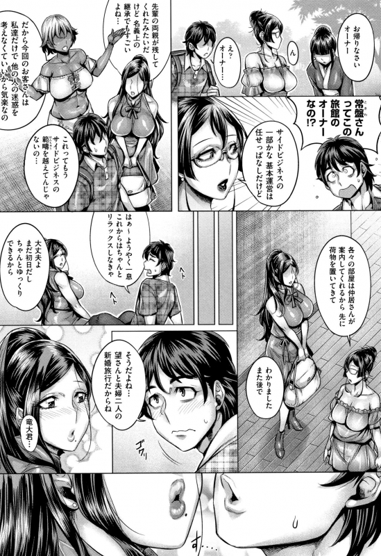 [Momofuki Rio] Junyoku Kaihouku_175