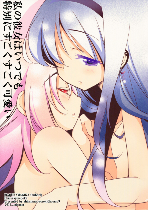 (C86) [Momo9 (Shiratama Yomogi_17