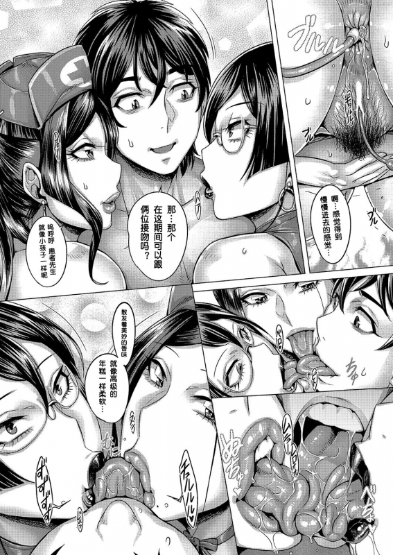 [Momofuki Rio] Junyoku Kaihouku [Chinese] [鬼畜王汉化组]_120