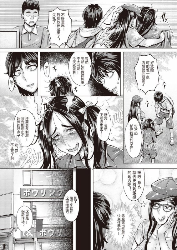 [Momofuki Rio] Junyoku Kaihouku [Chinese] [鬼畜王汉化组]_138