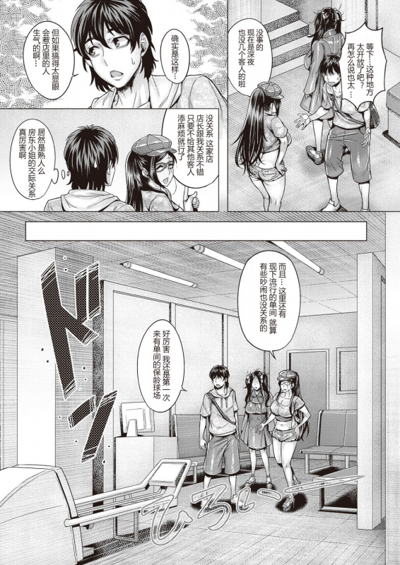 [Momofuki Rio] Junyoku Kaihouku [Chinese] [鬼畜王汉化组]_139