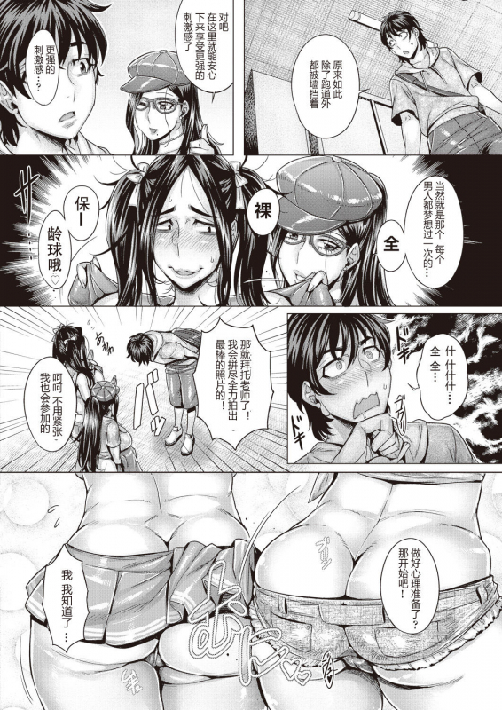 [Momofuki Rio] Junyoku Kaihouku [Chinese] [鬼畜王汉化组]_140