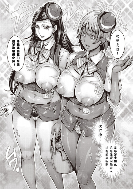 [Momofuki Rio] Junyoku Kaihouku [Chinese] [鬼畜王汉化组]_158