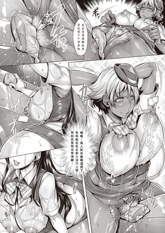 [Momofuki Rio] Junyoku Kaihouku [Chinese] [鬼畜王汉化组]_161