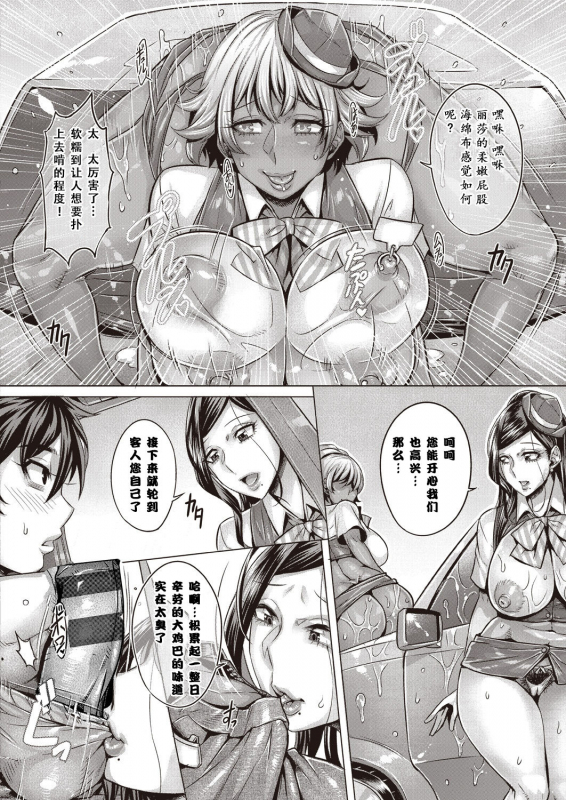 [Momofuki Rio] Junyoku Kaihouku [Chinese] [鬼畜王汉化组]_164