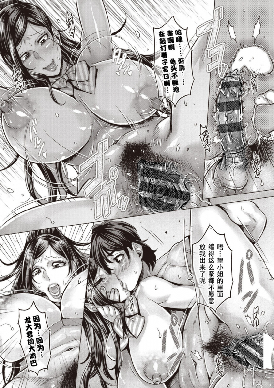 [Momofuki Rio] Junyoku Kaihouku [Chinese] [鬼畜王汉化组]_175