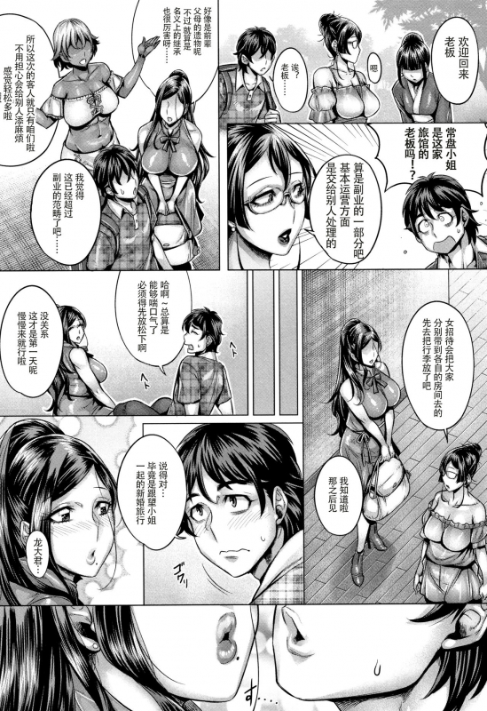 [Momofuki Rio] Junyoku Kaihouku [Chinese] [鬼畜王汉化组]_182