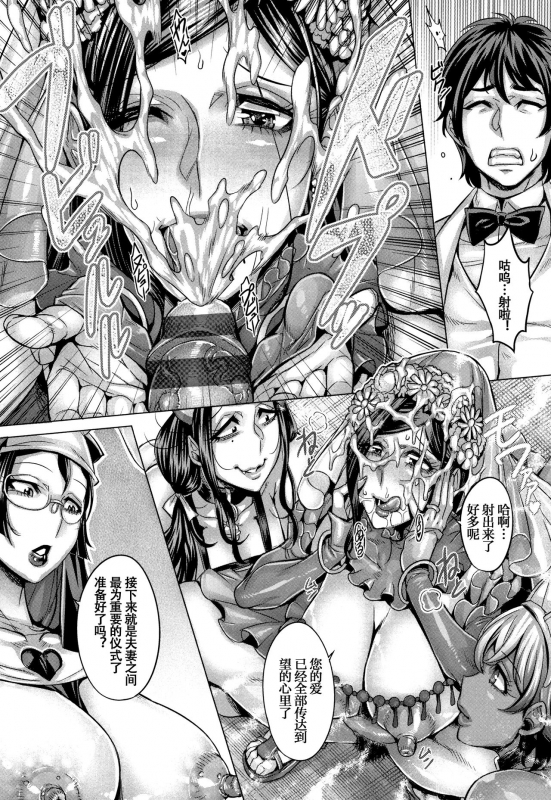 [Momofuki Rio] Junyoku Kaihouku [Chinese] [鬼畜王汉化组]_197