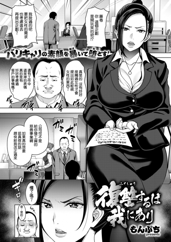 [Mon-petit] Fukushuu suru wa Ware ni Ari (COMIC Shitsurakuten 2018-01) [Chinese] [空気系☆漢_00