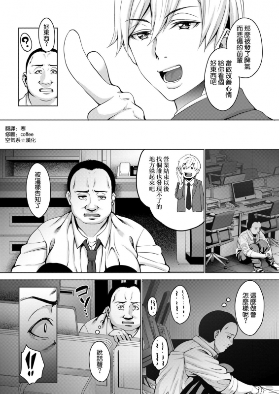 [Mon-petit] Fukushuu suru wa Ware ni Ari (COMIC Shitsurakuten 2018-01) [Chinese] [空気系☆漢_02