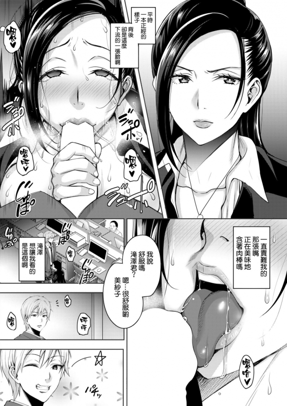 [Mon-petit] Fukushuu suru wa Ware ni Ari (COMIC Shitsurakuten 2018-01) [Chinese] [空気系☆漢_05