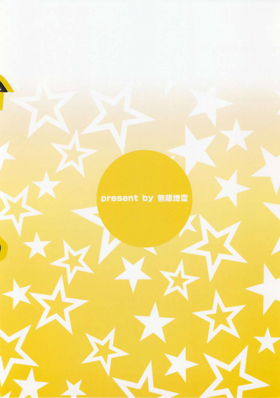 (C86) [Mugen Jirai (Mushi)] Super Taikan Ero Sugoroku Sakusen  _33