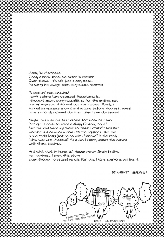 (C86) [Myao (Morinaga Milk)] Ki_01