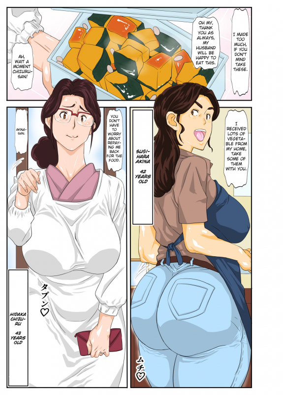 [Mosquito Man] Onsenyado de Chara-o ni Kuwareta Muchi Muchi Kaa-chan. [English] {Henn_01