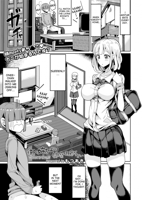 [Motsu Aki] Boku no Onee-chan ni wa _00