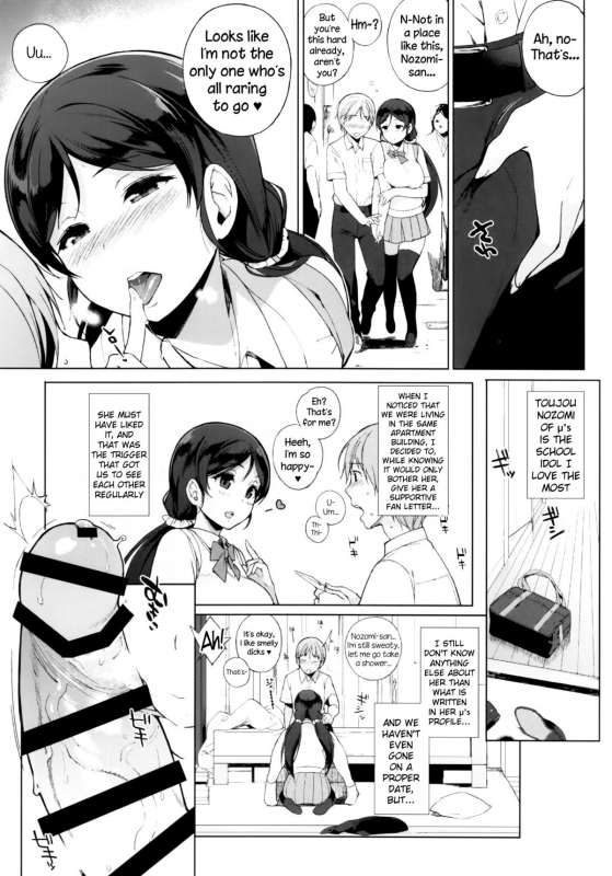 (C86) [NANIMOSHINAI (Sasamori Tomoe)] NOZOMYSTERY (Love Live!) [English] {NecroManCr}_03