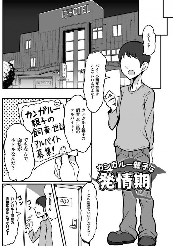 [Motsu Aki] Koubi wa Mechakucha Kimochi Ii - Mating feels really good [Digital]_158