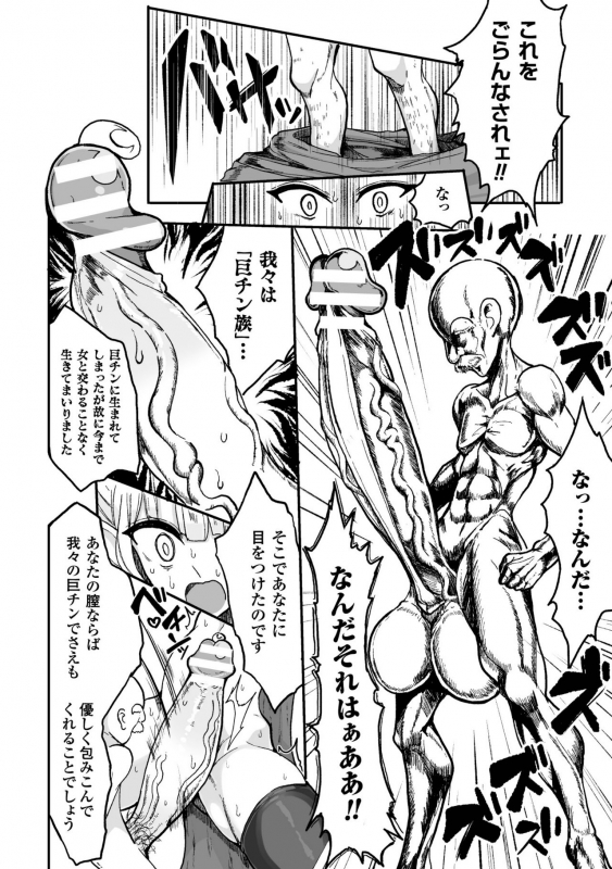 [Motsu Aki] Koubi wa Mechakucha Kimochi Ii - Mating feels really good [Digital]_189