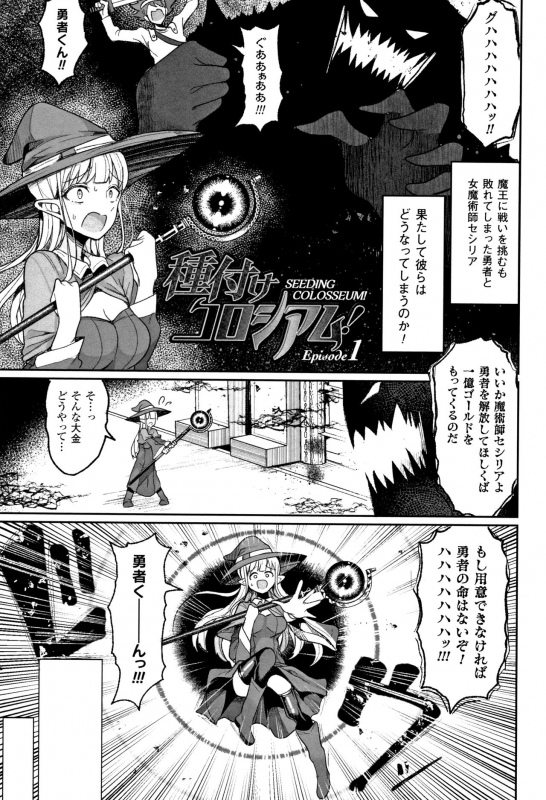 [Motsuaki] Koubi wa Mechakucha Kimochi Ii - Mating feels really good_005