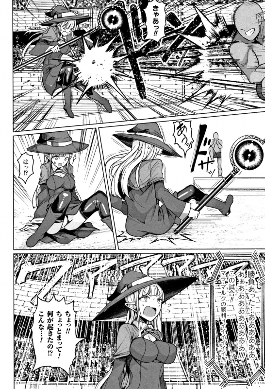 [Motsuaki] Koubi wa Mechakucha Kimochi Ii - Mating feels really good_010