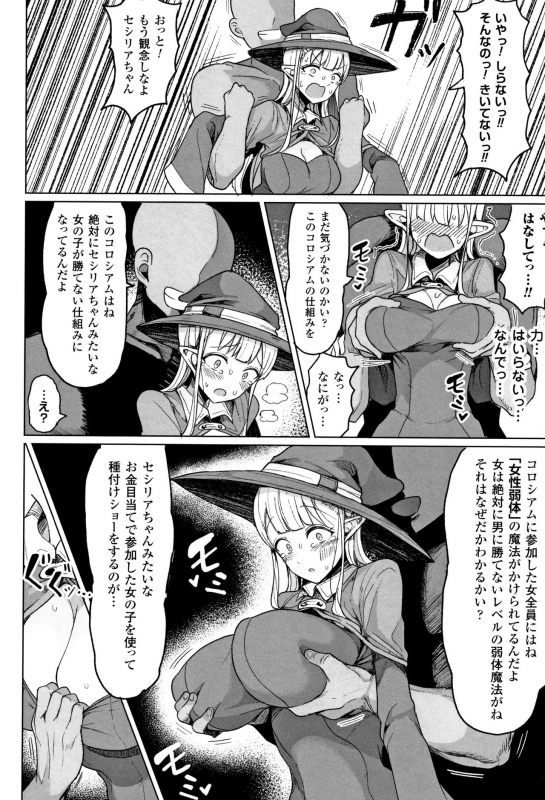 [Motsuaki] Koubi wa Mechakucha Kimochi Ii - Mating feels really good_012