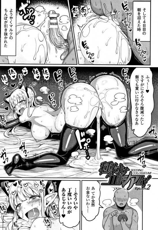 [Motsuaki] Koubi wa Mechakucha Kimochi Ii - Mating feels really good_035