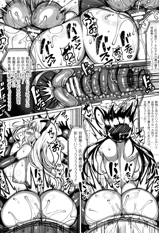 [Motsuaki] Koubi wa Mechakucha Kimochi Ii - Mating feels really good_070