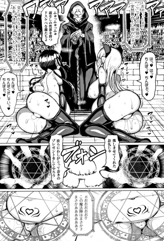 [Motsuaki] Koubi wa Mechakucha Kimochi Ii - Mating feels really good_081