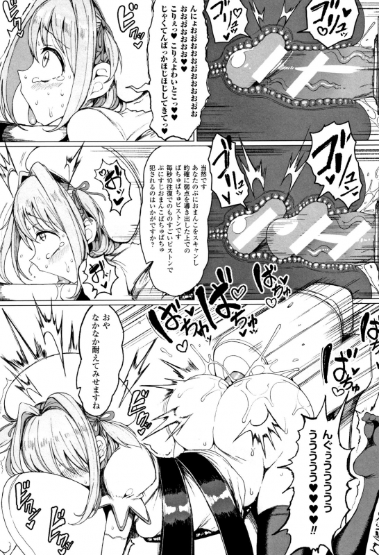 [Motsuaki] Koubi wa Mechakucha Kimochi Ii - Mating feels really good_093