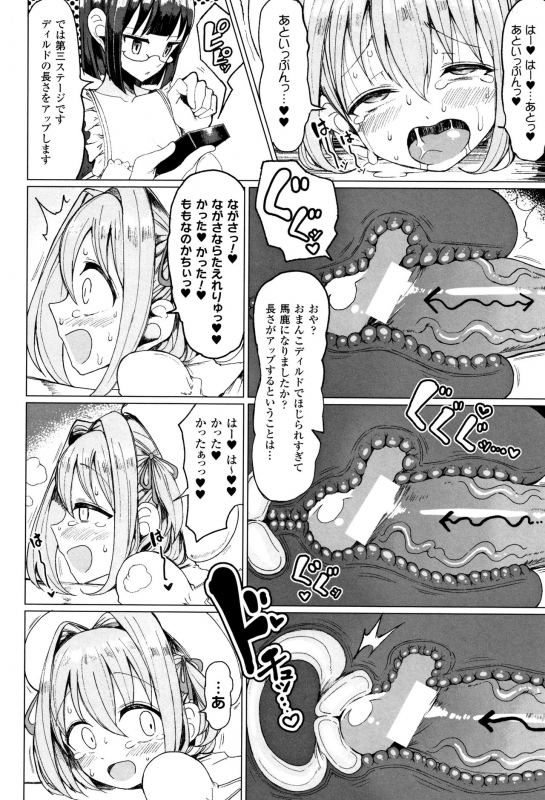 [Motsuaki] Koubi wa Mechakucha Kimochi Ii - Mating feels really good_096