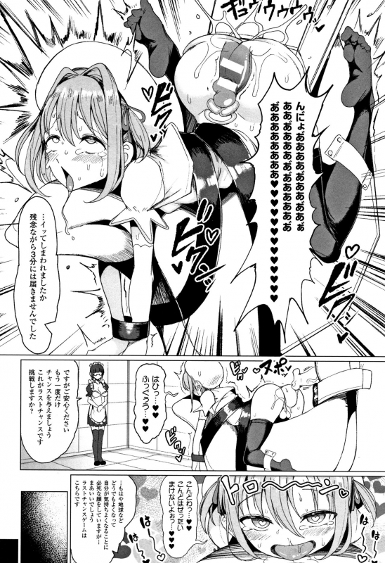 [Motsuaki] Koubi wa Mechakucha Kimochi Ii - Mating feels really good_098