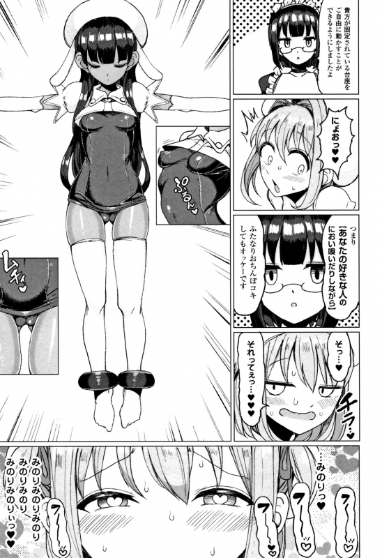 [Motsuaki] Koubi wa Mechakucha Kimochi Ii - Mating feels really good_103