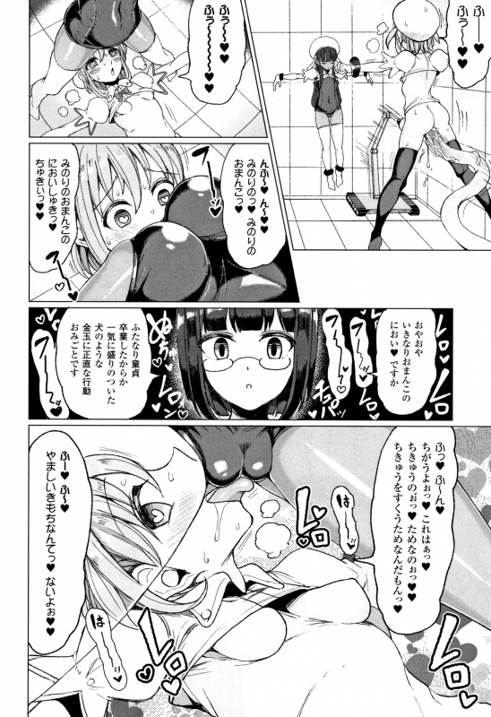 [Motsuaki] Koubi wa Mechakucha Kimochi Ii - Mating feels really good_104