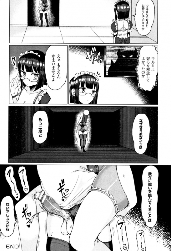 [Motsuaki] Koubi wa Mechakucha Kimochi Ii - Mating feels really good_110