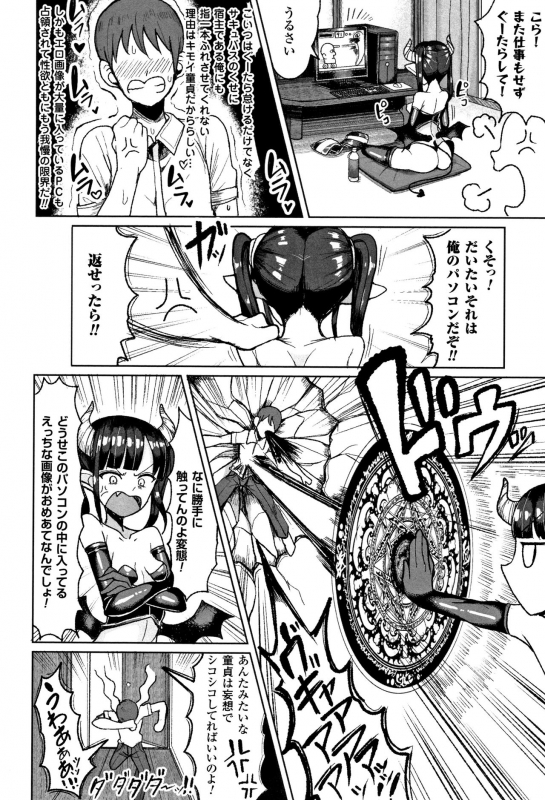 [Motsuaki] Koubi wa Mechakucha Kimochi Ii - Mating feels really good_138