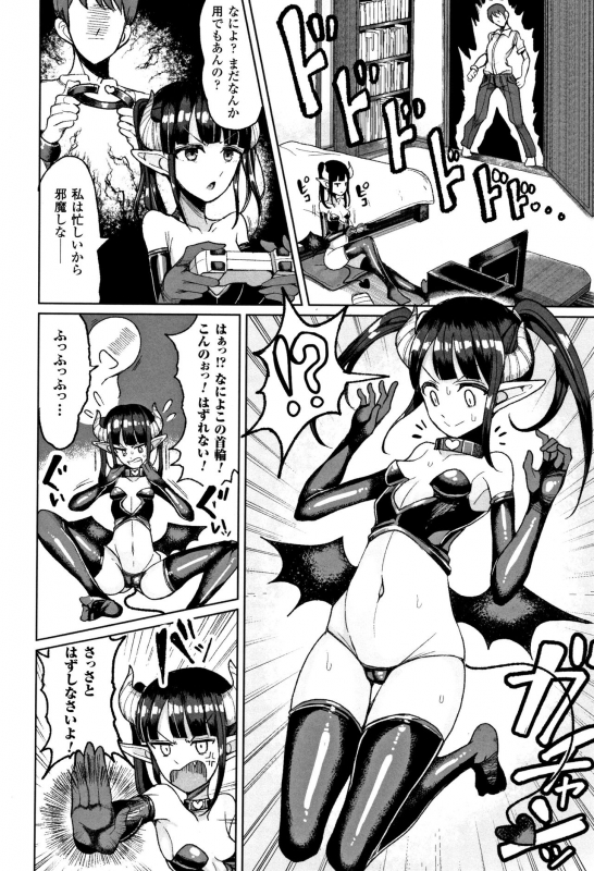 [Motsuaki] Koubi wa Mechakucha Kimochi Ii - Mating feels really good_140