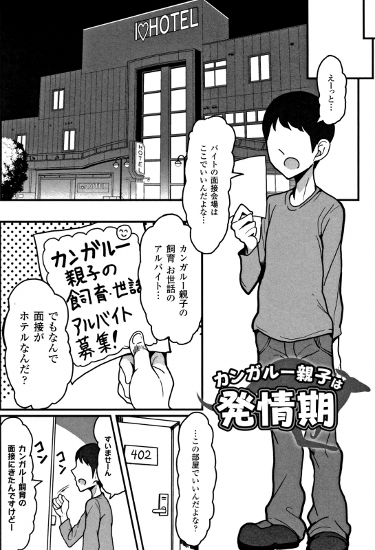 [Motsuaki] Koubi wa Mechakucha Kimochi Ii - Mating feels really good_159