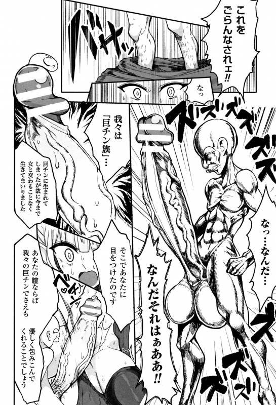 [Motsuaki] Koubi wa Mechakucha Kimochi Ii - Mating feels really good_190