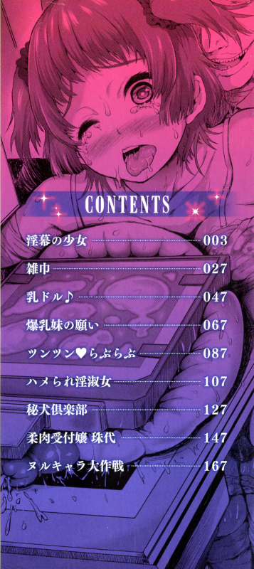 [Mozu K] Kannyuu Inryoku_003