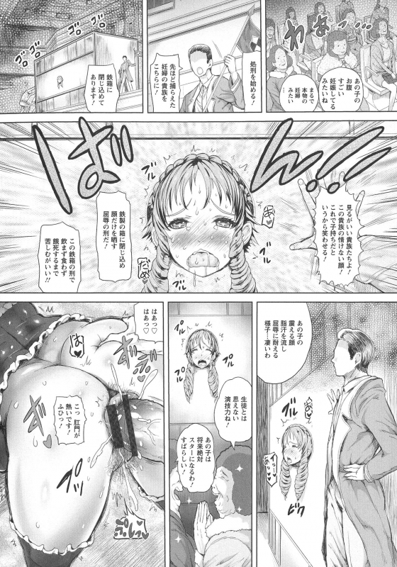 [Mozu K] Kannyuu Inryoku_023