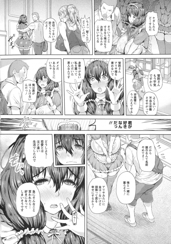 [Mozu K] Kannyuu Inryoku_033