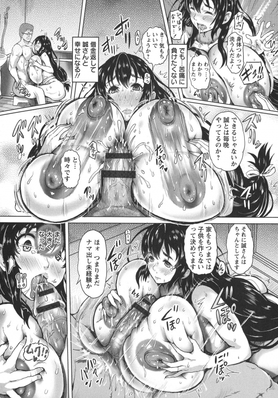 [Mozu K] Kannyuu Inryoku_117